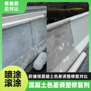巴南工程人必看！混凝土色差“面子难题”，一招修复不返工
