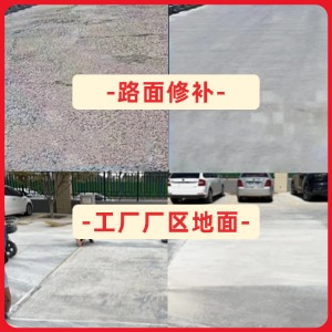 巴南水泥地面修复剂