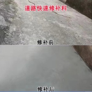 巴南水泥路面薄层修补剂